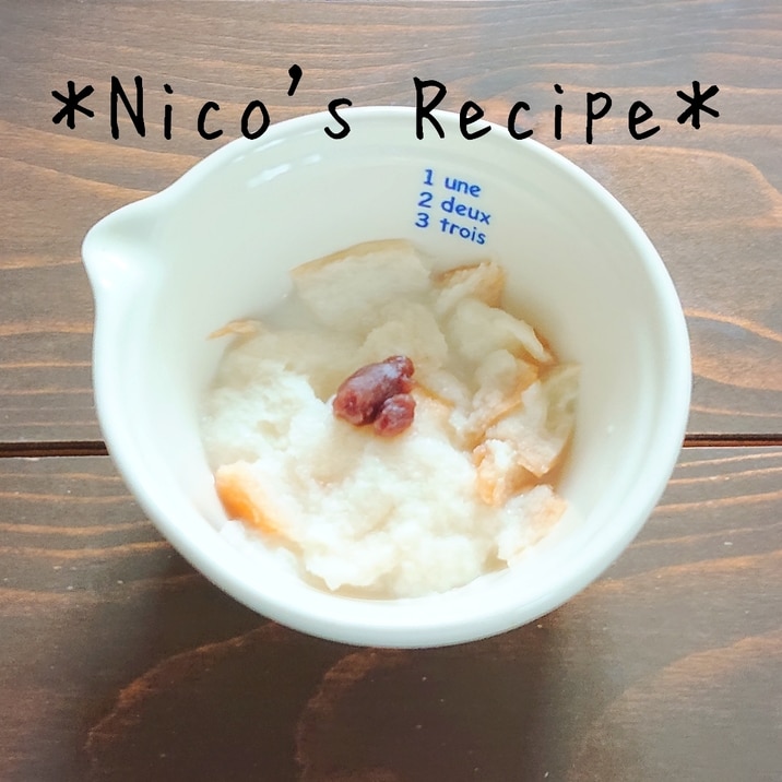 離乳食中期 あんぱん風あんこミルクパンがゆ レシピ 作り方 By Nico 楽天レシピ 離乳食中期 あんぱん風あんこミルクパンがゆ レシピ 作り方 By Nico 楽天レシピ